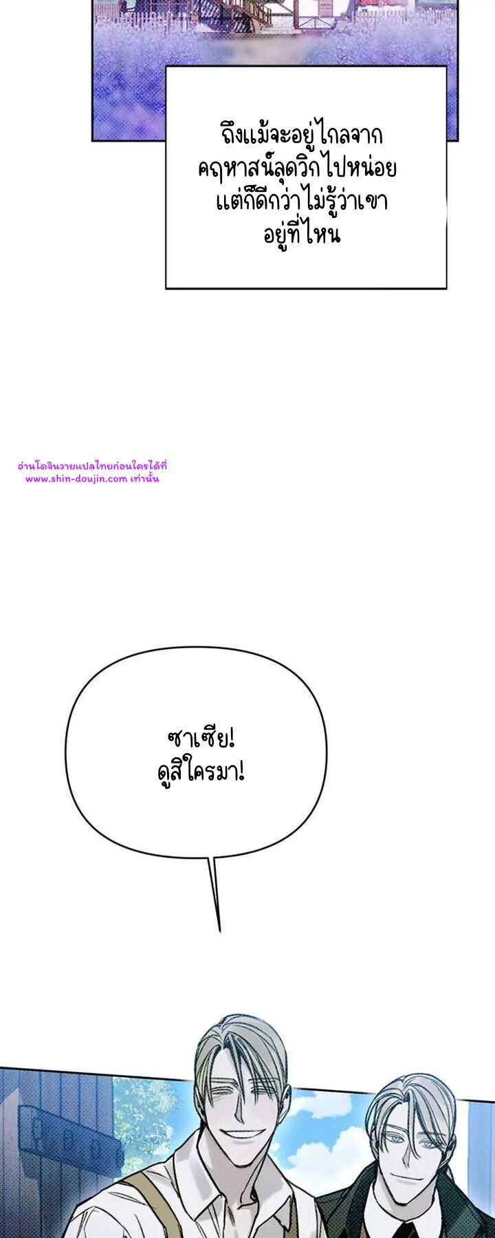 Solo for two EP 15